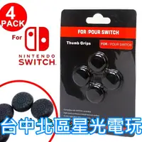 在飛比找蝦皮商城優惠-Nintendo Switch KJH Joy-Con 滑蓋