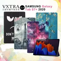 在飛比找momo購物網優惠-【VXTRA】三星 Samsung Galaxy Tab S