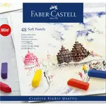 FABER-CASTELL軟性粉彩系列短型48色*128248