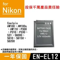 在飛比找蝦皮購物優惠-批發王@Nikon EN-EL12 副廠鋰電池 ENEL12