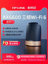 在飛比找樂天市場購物網優惠-TP-LINK 盛世WiFi6 AX6600三頻無線路由器 