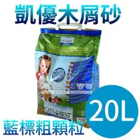 在飛比找BONEBONE優惠-⭐CATS BEST 德國凱優 20L 貓砂/木屑砂/杉木砂