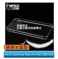 在飛比找Yahoo!奇摩拍賣優惠-【妃小舖】保有手機原有質感 ASUS ZenFone Max