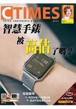 CTIMES雜誌11月2017第313期