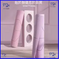 在飛比找蝦皮購物優惠-【小KITTY家居】加厚瑜伽墊 30mm防滑健身墊 20mm