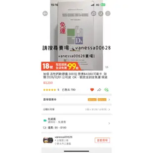 加倍 活性鈣軟膠囊 300粒 四大超商、蝦皮店到店皆免運 效期2026/12/01公司貨 現貨