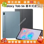 DAN56854*SAMSUNG 三星 GALAXY TAB S6 書本式皮套 翻蓋磁吸T860/T865