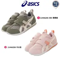 在飛比找momo購物網優惠-【asics 亞瑟士】IDAHO MINI RP 運動鞋(1