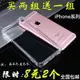 iphone6/7/X手機殼蘋果8 plus/6s透明 se5S保護殼XR/11PRO XS MAX