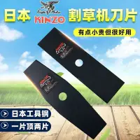 在飛比找Yahoo!奇摩拍賣優惠-日本KINZO割草機刀片SKS-5進口割灌機刀片一字刀片菱形
