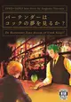 [Mu’s 同人誌代購] [やすみん (アザグマ)] バーテンダーはコックの夢を見るか？ (ONE PIECE、海賊王、航海王)