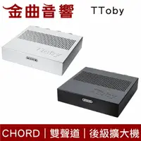 在飛比找樂天市場購物網優惠-Chord TToby 雙聲道 100w立體聲 桌上型 後級