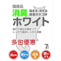 在飛比找蝦皮購物優惠-↑藤浦泌尿健康檢視紙砂6.5L-日本獸醫師推薦 為愛貓健康把