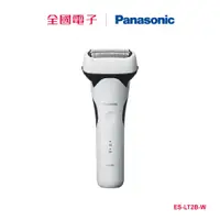 在飛比找蝦皮商城優惠-Panasonic三枚刃電鬍刀(白) ES-LT2B-W 【