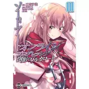 Sword Art Online Progressive - Barcarolle of Froth (Language:Japanese) Manga