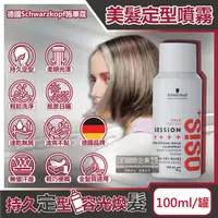 在飛比找金石堂優惠-德國Schwarzkopf施華蔻-OSiS＋ SESSION