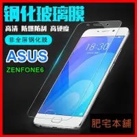 在飛比找蝦皮購物優惠-ASUS ZENFONE 6 ZS630KL ZE520KL