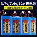 音響電池 唱戲機電池 3.7V7.4V18650 唱戲機 電池 大容量可充電頭燈手電拉桿藍牙音響