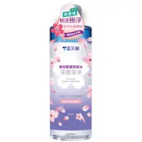 在飛比找蝦皮商城優惠-雪芙蘭高效雙層卸妝水300ml【佳瑪】