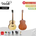 【🎁贈千元配件】 VEELAH VMCSM 民謠吉他《鴻韻樂器》合板 吉他 雲杉木面板 桃花心木背側 36吋 旅行吉他