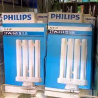 在飛比找蝦皮購物優惠-可面交! PHILIPS 飛利浦840白色/827燈泡色PL