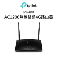 在飛比找蝦皮購物優惠-TP-Link Archer MR400 AC1200無線雙