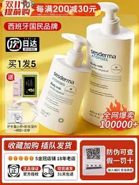 在飛比找Yahoo!奇摩拍賣優惠-sesderma身體乳賽斯黛瑪煙酰胺全身滋潤保濕秋冬潤膚乳西