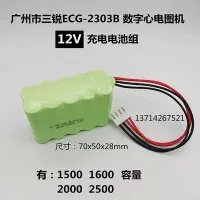 在飛比找Yahoo!奇摩拍賣優惠-現貨：.適用廣州三銳ECG-2303B 3303B 數字心電