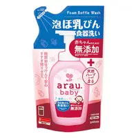 在飛比找蝦皮商城優惠-arau baby 無添加奶嘴奶瓶清潔泡泡-補充包450ml