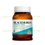 【桃桃正品代購】澳佳寶 BLACKMORES 魚油 MINI無腥味 雙倍營養OMEGA3檸檬味 400粒