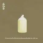 BSAB Diffuser Vanilla Scent Home Fragrance Essential Oil Refill Bottle 200 ml