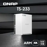 在飛比找PChome24h購物優惠-QNAP 威聯通 TS-233 2Bay NAS 網路儲存伺