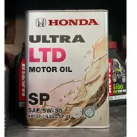 在飛比找蝦皮購物優惠-【阿齊】日本原裝 本田 HONDA ULTRA LTD SP