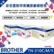 【台灣兄弟國際資訊】BROTHER TN-310藍/紅/黃 原廠標準容量碳粉匣 單支價 適用機型:MFC-9460CDN、MFC-9560CDW、MFC-9970CDW