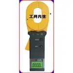 含稅價／DHA DH 6200+ 【工具先生】鉤式接地電阻計 4位LCD數字顯示 避雷針.接地線量測方便快速