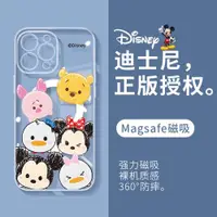 在飛比找ETMall東森購物網優惠-蘋果13手機殼透明14磁吸magsafe適用iphone12