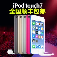 在飛比找露天拍賣優惠-Apple蘋果 iPod touch7 touch 32G 