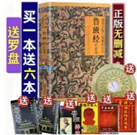 在飛比找樂天市場購物網優惠-【正版保證】魯班經全書原版古書上下冊全集全套木工 魯班經匠家