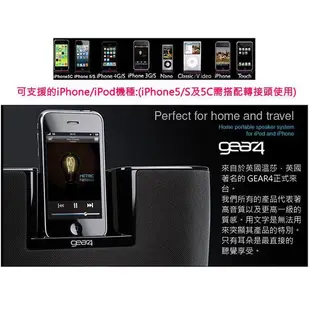 英國Gear4 DUO可分離式重低音+2.1聲道 iPod/iPhone音響系統