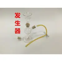 在飛比找蝦皮購物優惠-a.啟普發生器化學實驗器材玻璃儀器