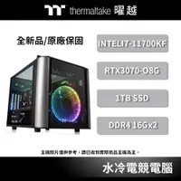 在飛比找蝦皮商城優惠-曜越_Level 20 水冷 電競電腦 主機 i7-1170