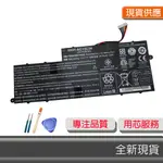 原廠 ACER AC13C34 電池 ASPIRE E3-112 V5-122 V5-122P V5-132 V5-13