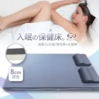 在飛比找momo購物網優惠-【EASY DAY生活寢室】8cm入眠保健床墊 雙人加大(記