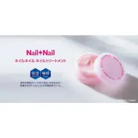 在飛比找蝦皮購物優惠-【現貨】BCL Nail Nail 潤澤保濕護甲精華霜