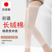 在飛比找ETMall東森購物網優惠-日本護膝長筒套薄款保暖關節女老寒腿女士膝蓋護腿疼痛套神器護套