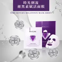 在飛比找蝦皮購物優惠-💖韓國Maxclinic💖時光倒流褪黑素賦活面膜(單片) 天