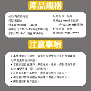 台灣出貨 專業級有線麥克風 4米長 麥 KTV麥克風 直播 教學麥克風 會議麥克風 麥克風 卡拉OK (6.9折)