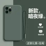 蘋果11手機殼IPHONE11PRO液態硅膠MAX保護套MAXPRO防摔PROMAX軟殼