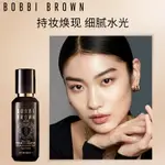 BOBBI BROWN芭比波朗迷你蟲草粉底液 干皮底妝大師養膚便攜裝