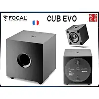 在飛比找蝦皮購物優惠-法國 FOCAL CUB EVO 超低音喇叭 8.25吋  